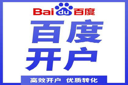 百度竞价账户管理工具使用及效果案例